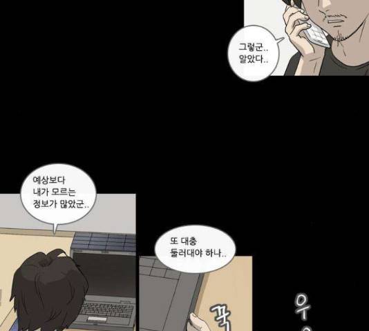 소설가J 40화 9