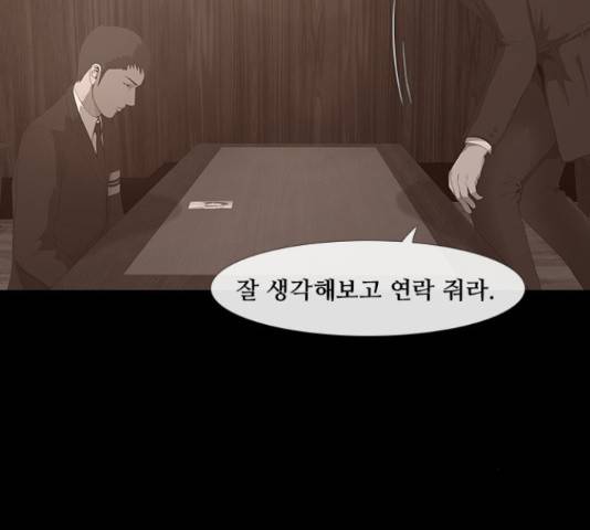 데드데이즈 특별화 4화 3