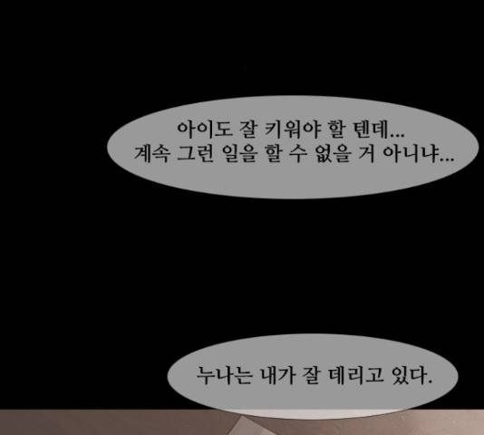 데드데이즈 특별화 4화 5