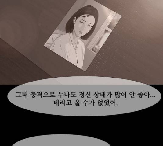 데드데이즈 특별화 4화 6