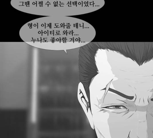 데드데이즈 특별화 4화 7