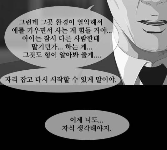 데드데이즈 특별화 4화 8