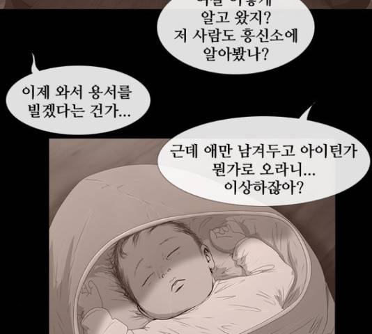 데드데이즈 특별화 4화 10