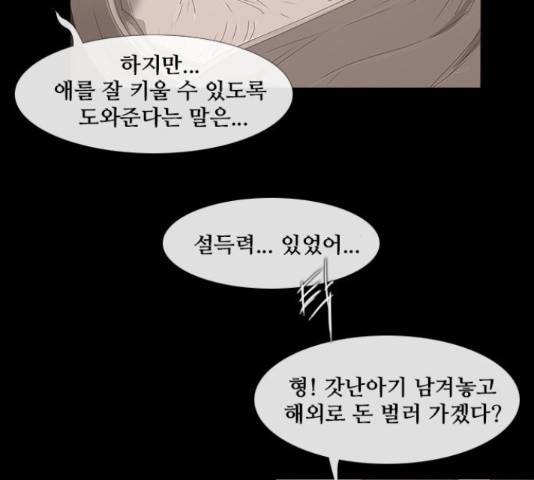 데드데이즈 특별화 4화 11