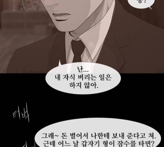 데드데이즈 특별화 4화 14