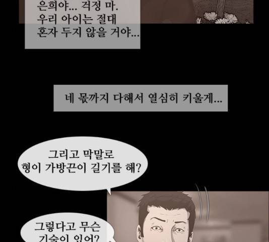 데드데이즈 특별화 4화 16