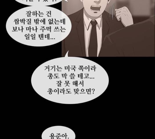 데드데이즈 특별화 4화 17