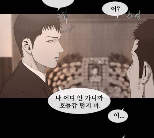 데드데이즈 특별화 4화 18