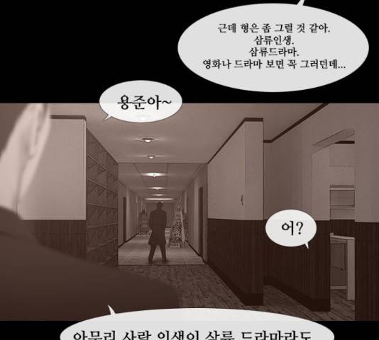 데드데이즈 특별화 4화 19