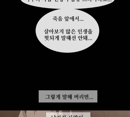 데드데이즈 특별화 4화 20