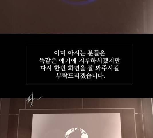 데드데이즈 특별화 4화 26