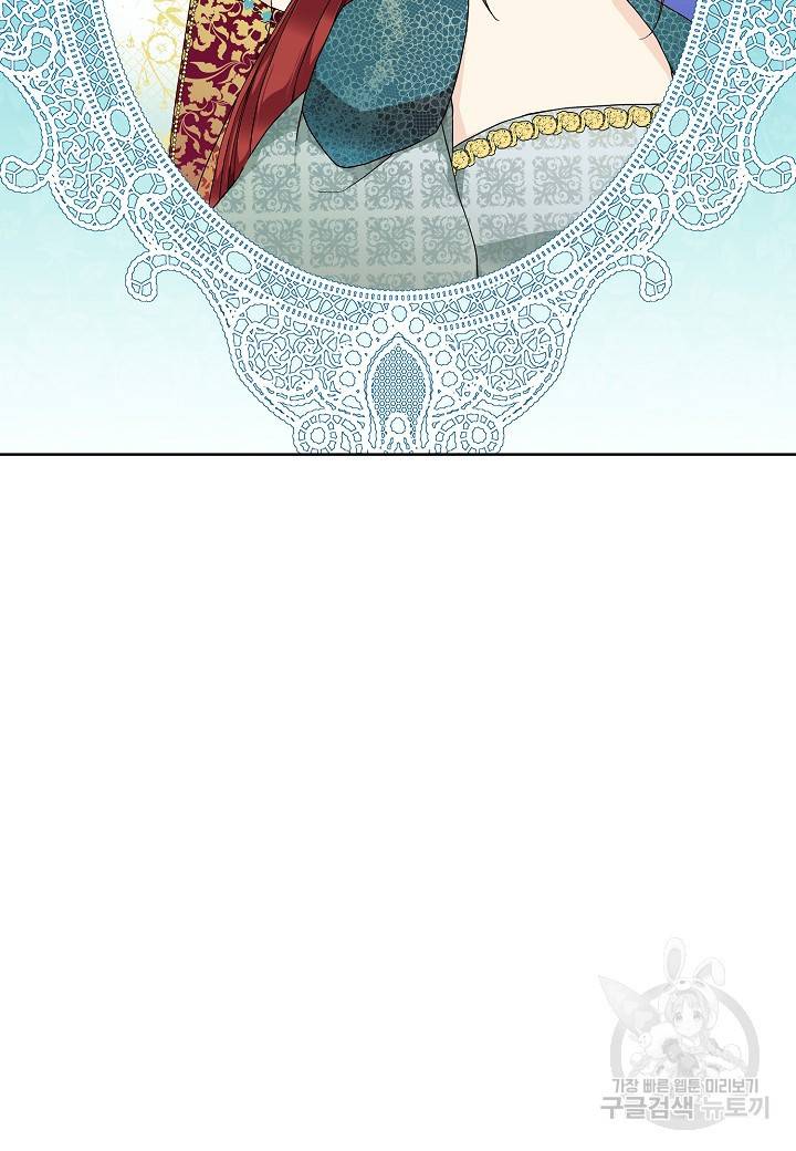 엘스카르 47화 2