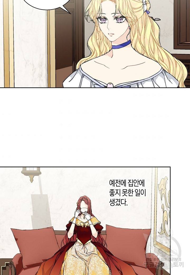 엘스카르 47화 6