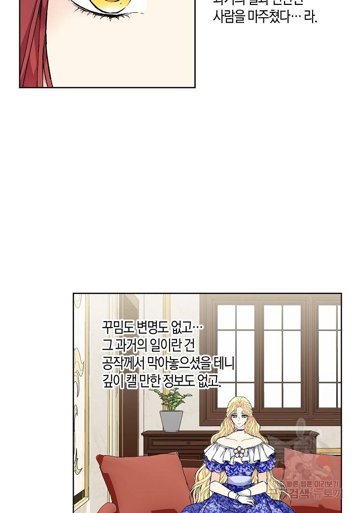 엘스카르 47화 8