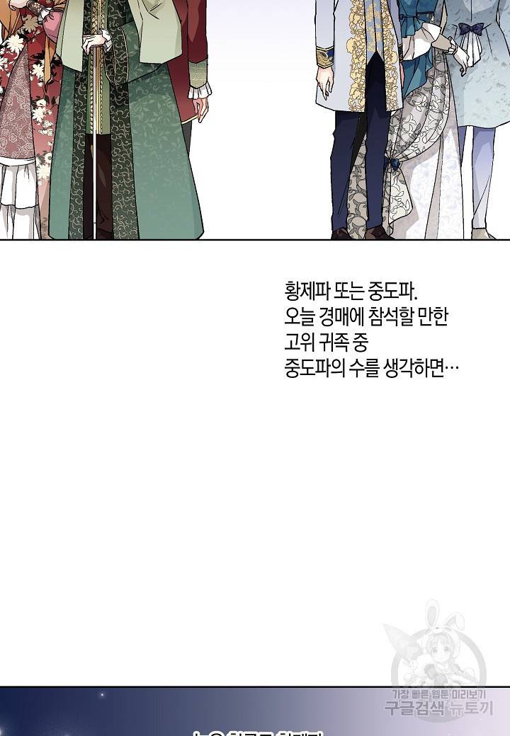 엘스카르 47화 11