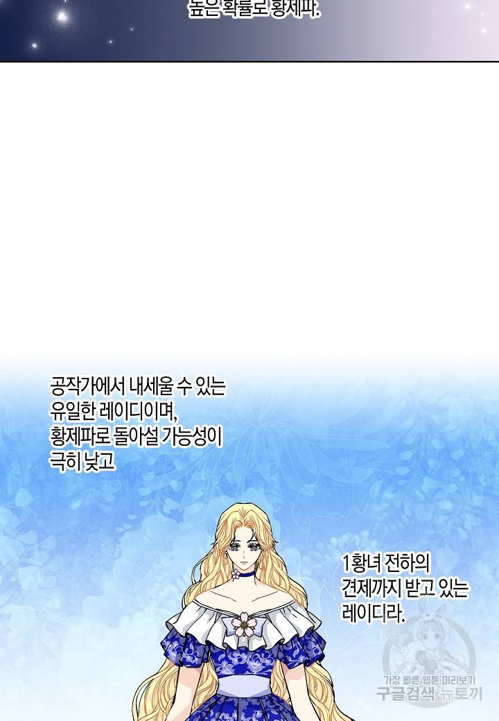 엘스카르 47화 12