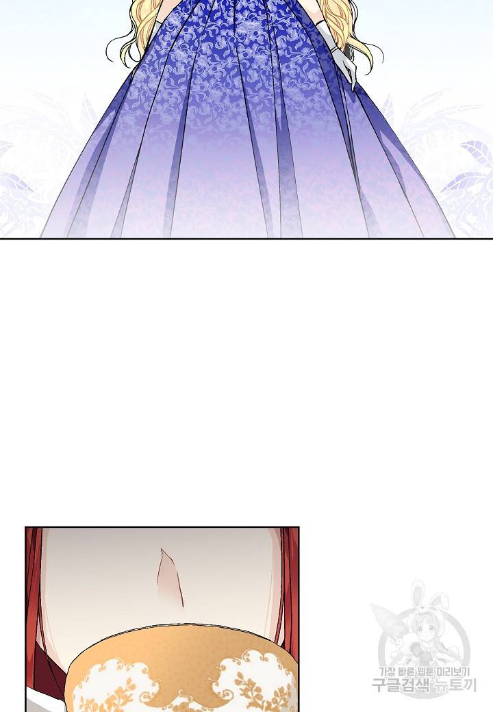 엘스카르 47화 13