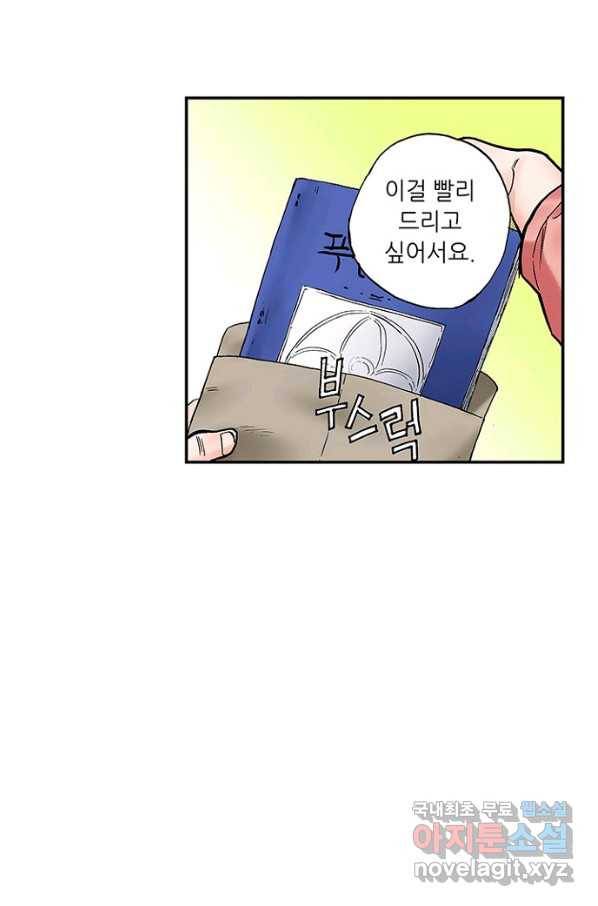 복원가의 집 211화-의뢰106(하) 3