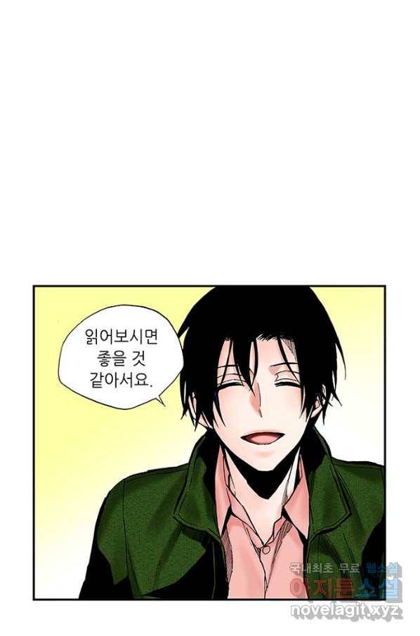 복원가의 집 211화-의뢰106(하) 6