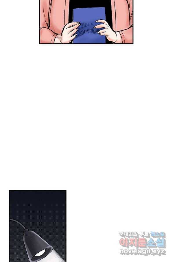복원가의 집 211화-의뢰106(하) 8