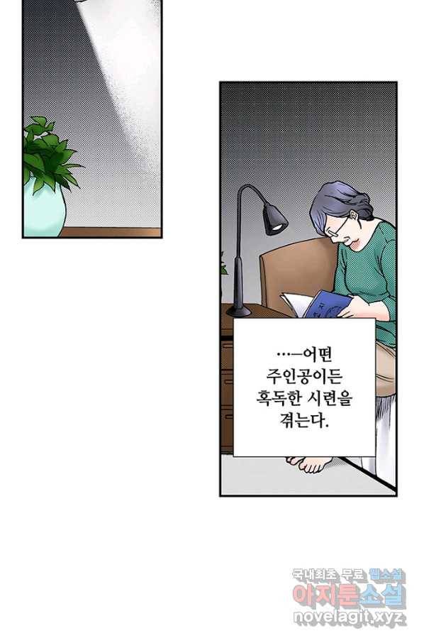 복원가의 집 211화-의뢰106(하) 9