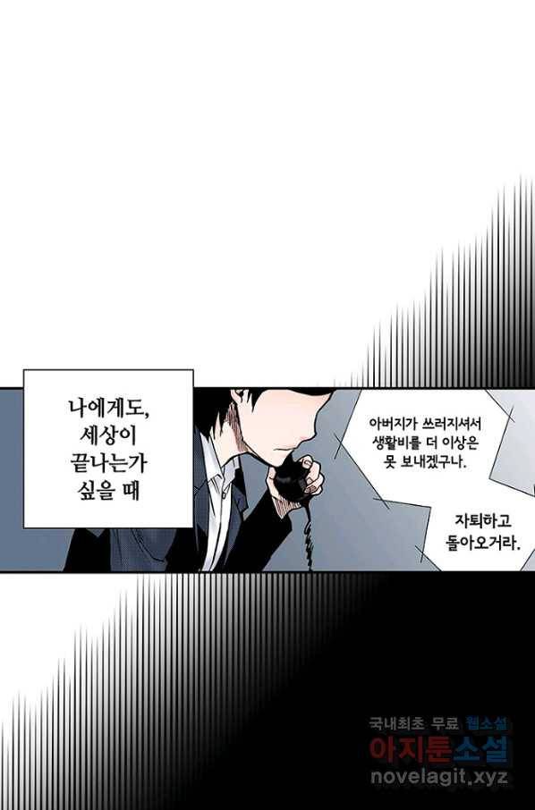 복원가의 집 211화-의뢰106(하) 12