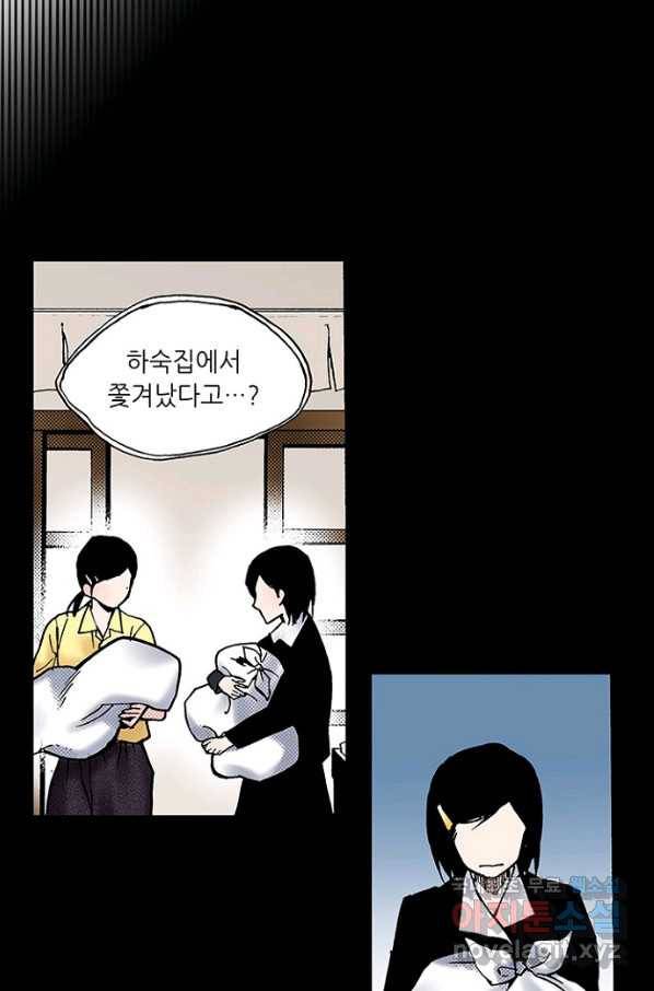 복원가의 집 211화-의뢰106(하) 13