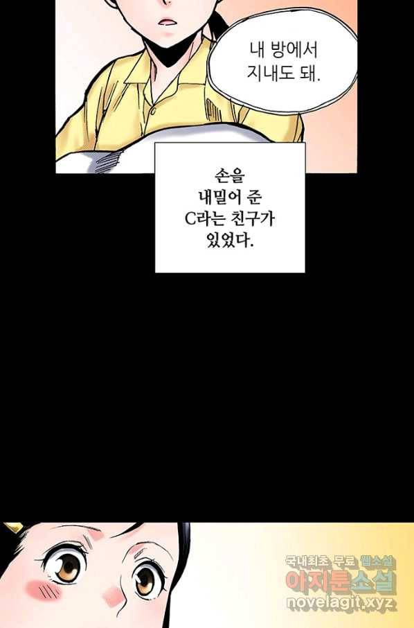 복원가의 집 211화-의뢰106(하) 15