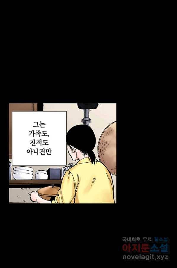 복원가의 집 211화-의뢰106(하) 17