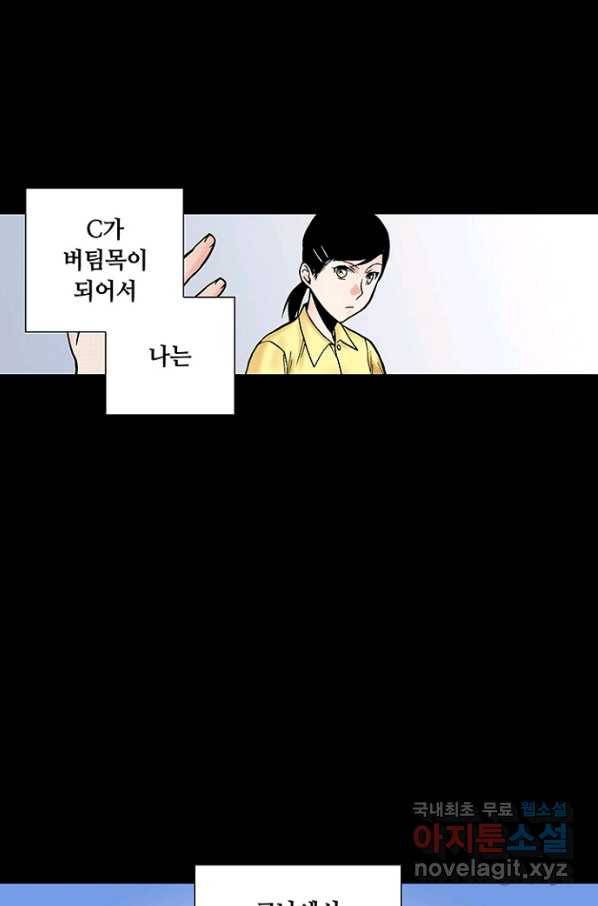 복원가의 집 211화-의뢰106(하) 19