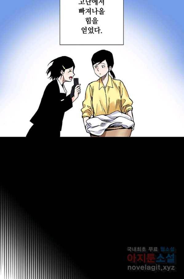 복원가의 집 211화-의뢰106(하) 20