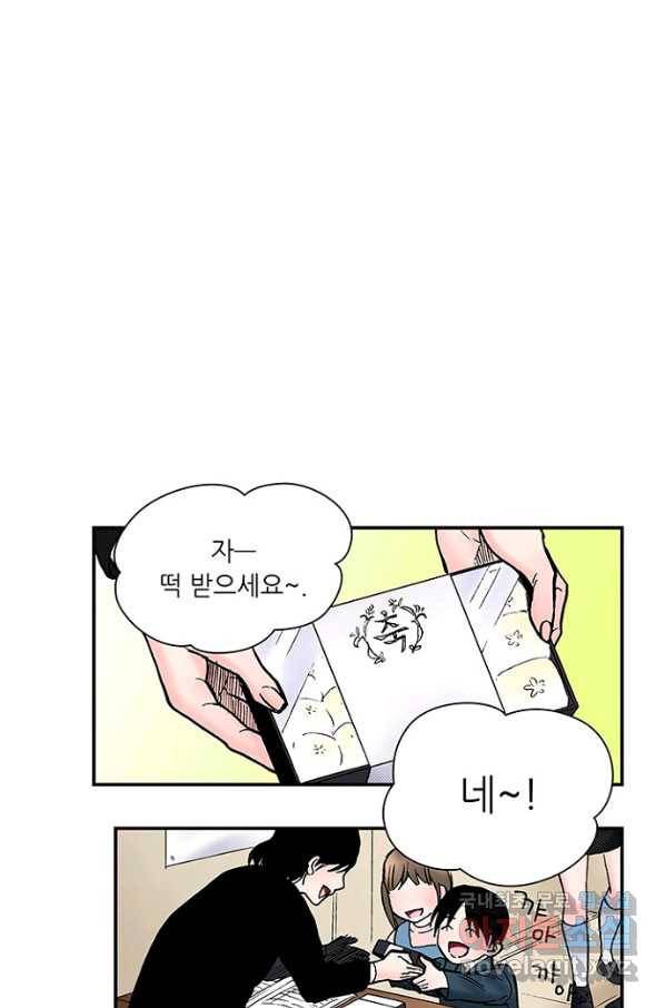 복원가의 집 211화-의뢰106(하) 25
