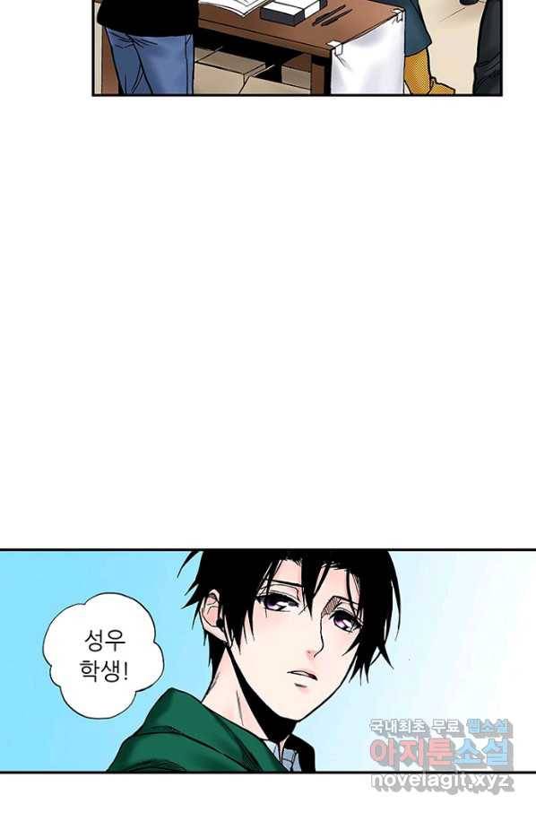 복원가의 집 211화-의뢰106(하) 26