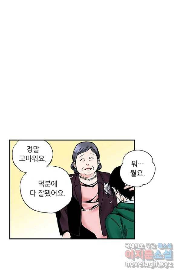 복원가의 집 211화-의뢰106(하) 27
