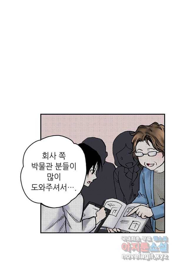 복원가의 집 211화-의뢰106(하) 28