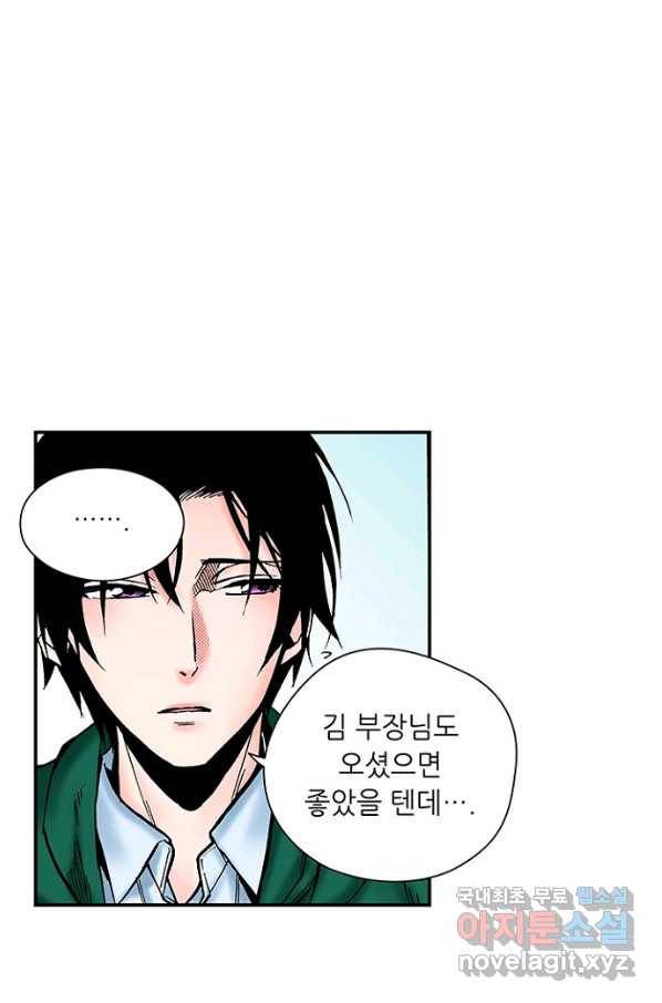 복원가의 집 211화-의뢰106(하) 29