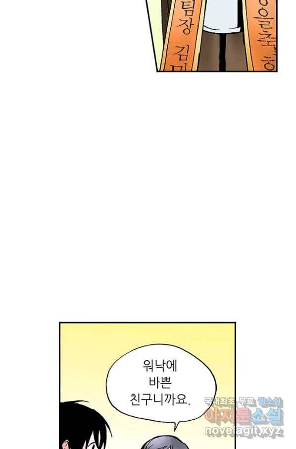 복원가의 집 211화-의뢰106(하) 31