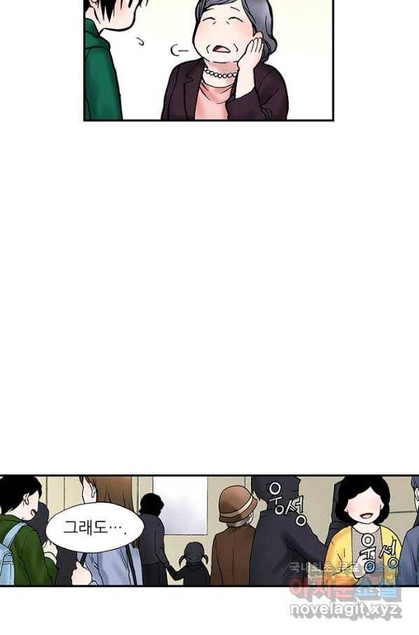 복원가의 집 211화-의뢰106(하) 32