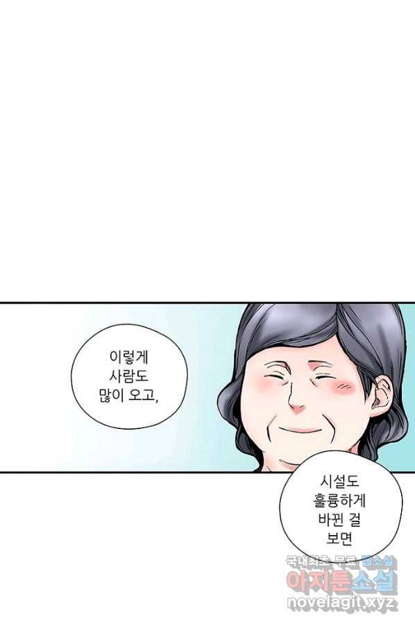 복원가의 집 211화-의뢰106(하) 33
