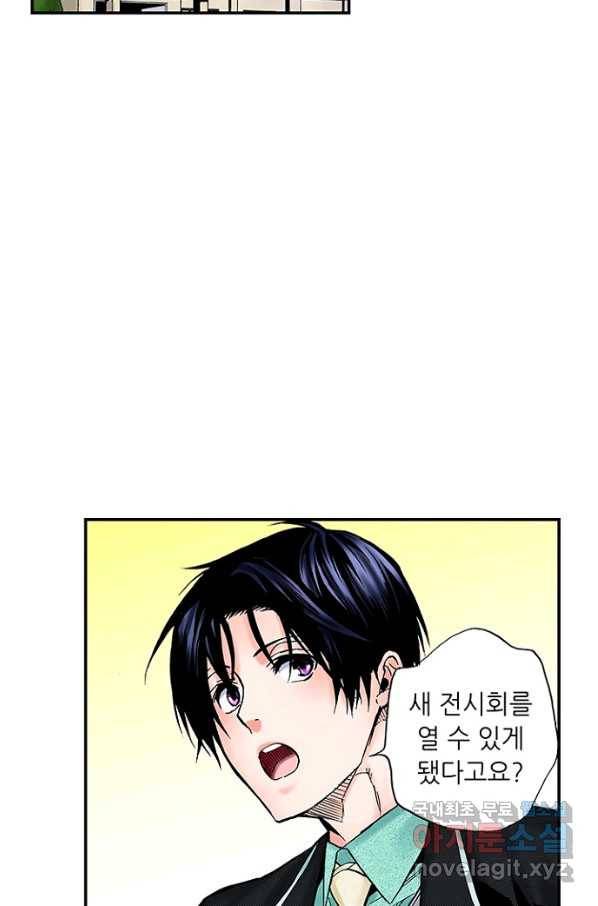 복원가의 집 211화-의뢰106(하) 36
