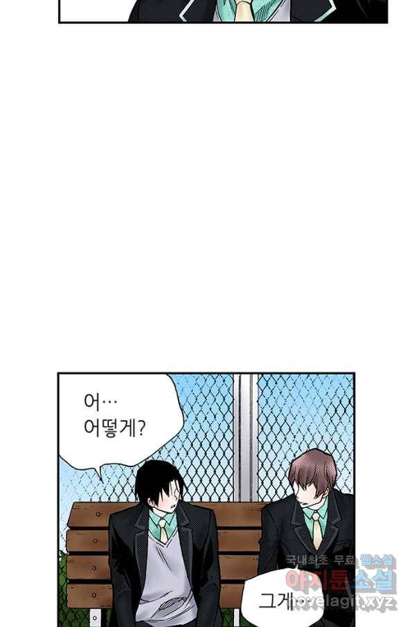 복원가의 집 211화-의뢰106(하) 37