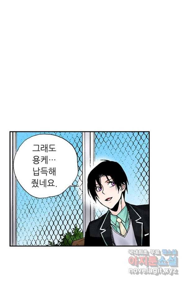 복원가의 집 211화-의뢰106(하) 40
