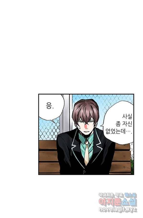 복원가의 집 211화-의뢰106(하) 41
