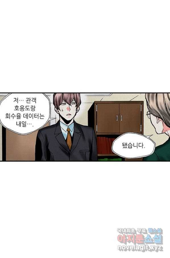 복원가의 집 211화-의뢰106(하) 42