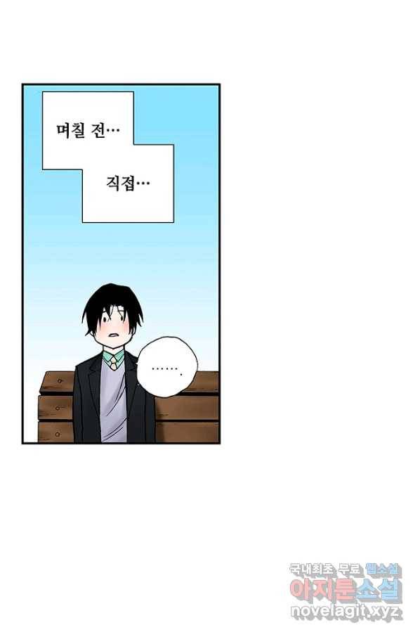 복원가의 집 211화-의뢰106(하) 44