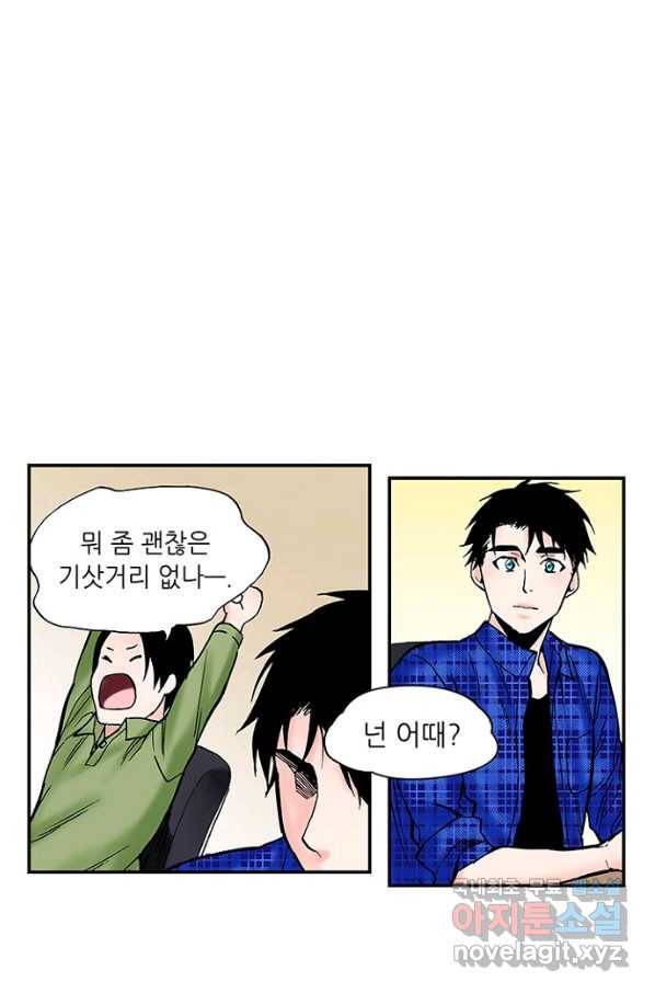 복원가의 집 211화-의뢰106(하) 47