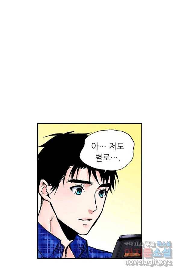 복원가의 집 211화-의뢰106(하) 48