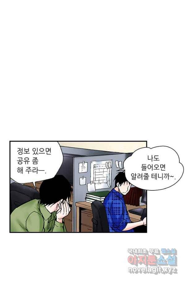 복원가의 집 211화-의뢰106(하) 49