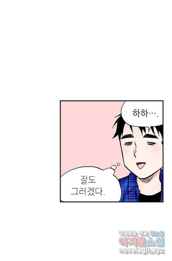 복원가의 집 211화-의뢰106(하) 50