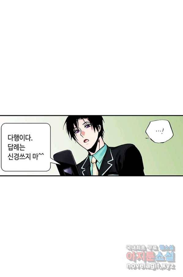 복원가의 집 211화-의뢰106(하) 55